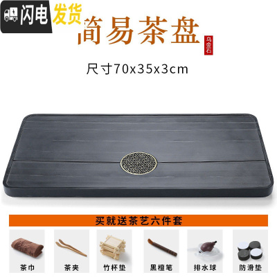 三维工匠简约整块乌金石茶盘家用大号石材功夫茶台小黑金石头茶海茶具托盘 简易青石盘《70*35*3》