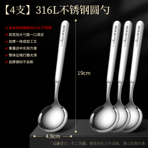 莱柏顿316L不锈钢调羹加厚成人勺子长柄汤匙吃饭圆勺喝汤餐勺家用