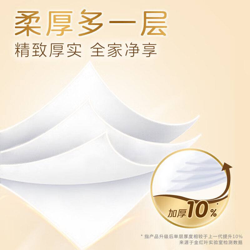 清风原木金装无芯卷纸4层100克*10卷单提装