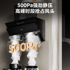 美的(Midea)抽油烟机侧吸式家用厨房油烟机22m³大吸力立体环吸挥手智控自清洗吸油烟机CXW-280-J25Spro