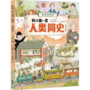 [M]机器也疯狂-9787570812660