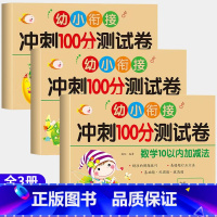 [全套3册]10+20+30以内加减法 [正版]幼小衔接10/20/30以内加减法天天练幼儿园中大班学前班数学练习题试卷
