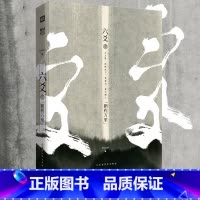 [正版] 六爻 壹 鹏程万里 Priest著 九万里,风斯在下,负青天,莫夭阏之 懵懂的少年 痛苦的成长,探讨生与死哲