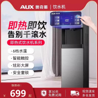 奥克斯智能茶吧机家用全自动下置水桶一体2025新款客厅高端饮水机[灰色]- 升级语音款冰温热