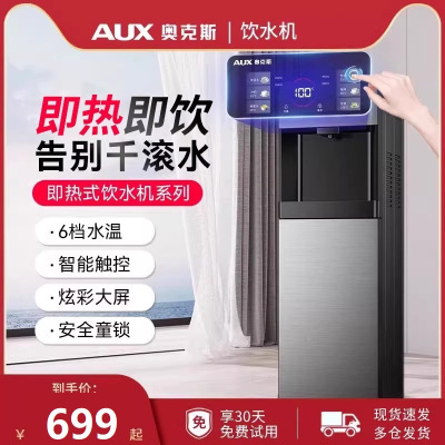 奥克斯智能茶吧机家用全自动下置水桶一体2025新款客厅高端饮水机[灰色]- 升级语音款冰温热