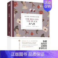 3000词:红与黑 [正版]含音频床头灯系列英语读物本3000词5000词 中英文对照双语分级阅读训练书籍 了不起的盖茨