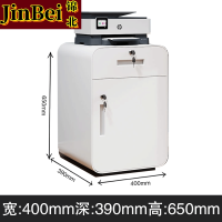 锦北桌下活动柜铁皮文件柜移动矮柜办公室储物柜床头柜白圆弧一斗一门