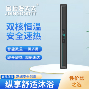 金顶好太太 浴霸吊顶电器(线形机双摆叶)集成吊顶式风暖卫生间家用取暖五合一嵌入式浴室