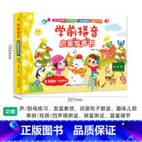 学前拼音启蒙发声书 [正版]睡前小故事有声书 会说话的早教点读发声书儿童365夜睡前故事书大全1一2岁宝宝婴儿启蒙读物幼