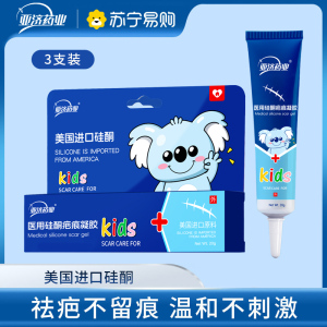 医用祛疤膏儿童疤痕修复除疤膏疤克手术烫伤去疤膏硅酮凝胶 3支