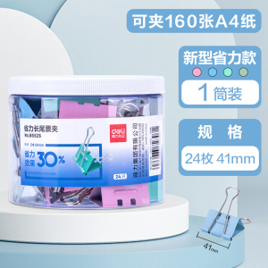 [补贴10%]长尾夹燕尾夹得力办公用品彩色金属票据夹小号文具大号资料夹子分类长尾票夹收纳食品照片