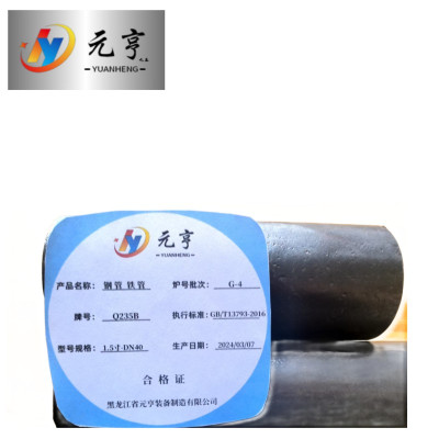 元亨九五 钢管 1.5寸-DN40 kg