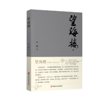 音像望海楼汪骢