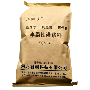 玉楸子 半柔性灌浆料 YQZ-BXG 袋