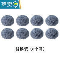 敬平纳米球清洁球钢丝球刷不掉丝可拆卸去污不伤锅柄刷洗锅刷器 替换装(八个装)刷子