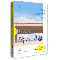 [M]向着你的方向生长-9787550033085