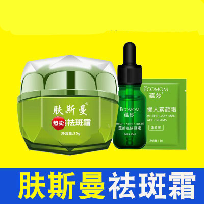专营店正品-肤斯曼霜小绿瓶去斑去气提亮肤色面霜默认尺寸