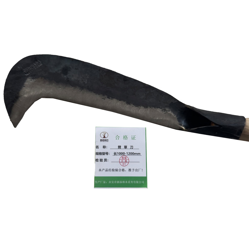 新添林木 劈草刀 长1000-1200mm/把