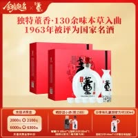 董酒[节日送礼] 天香礼盒 董香型白酒 双曲双窖 纯粮固态 54度 1000ml 2盒 整箱装