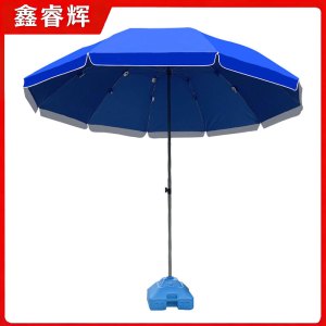 鑫睿辉 户外遮阳伞 2.4m 把