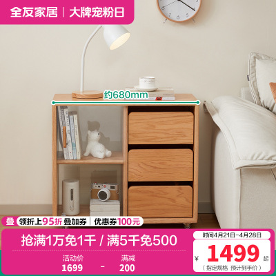 全友家居客厅沙发旁可移动红橡木小边几卧室阳台置物小桌子