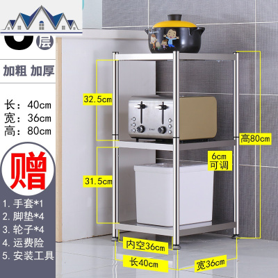 不锈钢厨房置物架落地多层微波炉烤箱收纳架子放锅家用储物架货架 三维工匠