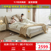 全友家居奶油风轻奢真皮床分体式可调节软靠卧室皮床双人床皮艺床软床家具