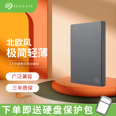 希捷(Seagate) 移动硬盘 4TB USB3.0 简 2.5英寸 机械硬盘 高速便携 兼容PS4