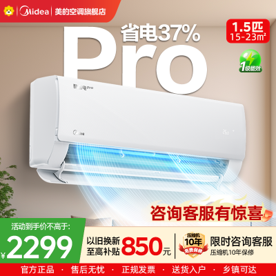 美的(Midea)空调1.5匹p酷省电Pro新一级能效变频冷暖壁挂式家用卧室智能挂机KFR-35GW/N8KS1-1P
