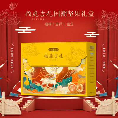 姚生记[福鹿吉礼]高端坚果礼盒10袋装1.616kg年货礼盒高档送礼