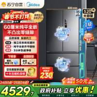 美的M60系列520小机皇法式多门四开门冰箱嵌入净味双系统循环大容量BCD-520WUFPZM(E) 双系统幻影砂