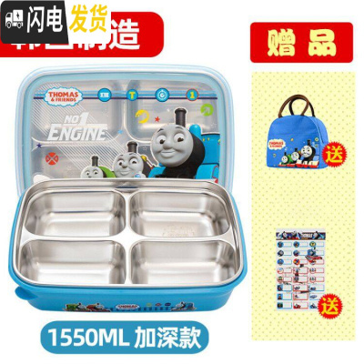 三维工匠韩国小学生饭盒分格304不锈钢儿童餐盘防烫饭盒保温带盖密封餐盒 托马斯4格1.55-送包