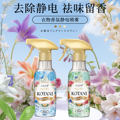 防静电喷雾衣服除静电毛衣头发秋冬神器香氛除皱柔顺喷雾防静电神器3759Z