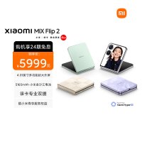 小米Xiaomi MIX Flip 2 格子金 12+256新品手机小米mixflip2小米mix系列折叠屏