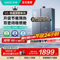 华帝16升燃气热水器i12571-16天然气下置风机G5一级低噪5A一级恒温 双层密闭稳燃舱无极变频水伺服