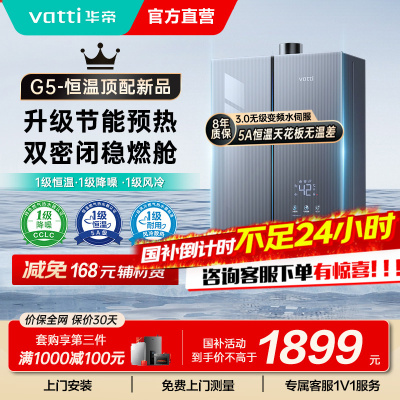 华帝16升燃气热水器i12571-16天然气下置风机G5一级低噪5A一级恒温 双层密闭稳燃舱无极变频水伺服