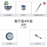 餐具一人食家用日式陶瓷碗筷盘子创意复古碟子吃饭碗盘子碗碟套装 FENGHOU [餐厅版]一人食(7件套)-摩卡