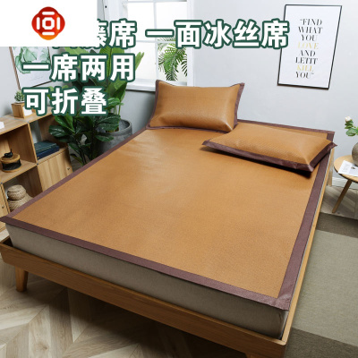 双面凉席1.8m床冬夏两用冰丝藤席1.5米夏季可折叠席子双人2.0腾三维工匠