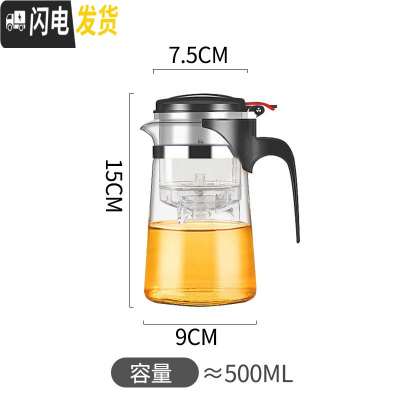 三维工匠飘逸杯泡茶壶单人玻璃茶壶茶水分离过滤冲茶器茶具套装办公室家用 锥形500单壶(送壶垫+杯刷)