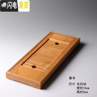 三维工匠竹制小茶盘方形干泡盘小号竹制迷你储水式托盘茶海台功夫茶具茶道 雅书(大号)