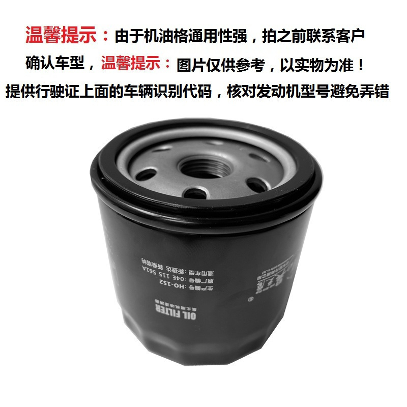 昊之鹰 机油滤清器 机油格 机油滤芯 适用00-06款三菱LANCER 1.6L/07-14款三菱LANCER 2.4L