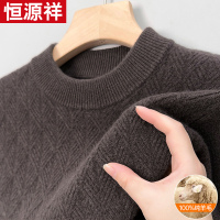 恒源祥2024秋冬季新款纯羊毛衫男圆领针织打底衫中年爸爸加厚毛衣