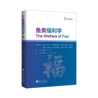 正版新书]鱼类福利学(挪威)托雷·S.克里斯蒂安森//安德斯·费尔诺