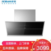 [变频]老板(ROBAM)25m³吸油烟机 1000pa风压免拆洗抽油烟机侧吸触控式单烟机28D7S
