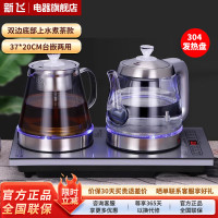 新飞全自动上水电热水壶玻璃泡茶桌茶台烧水壶一体机桌面饮水机办公室功夫茶煮水壶电水壶 1L 煮茶款304发热盘,双边上水