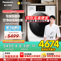 松下(Panasonic)[白月光]松下10KG家用大容量热泵式智能烘除菌烘干机EH10A5
