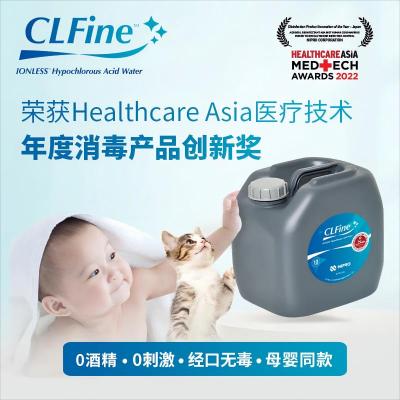 CLFine去离子配方 次氯酸消毒液 精制 高纯 尼普洛生产 原装进口 次氯酸消毒液 10L