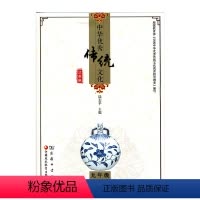 [正版]中华传统文化(江苏版)九年级 陆志平主编 江苏凤凰教育出版社 商务印书馆2018年版