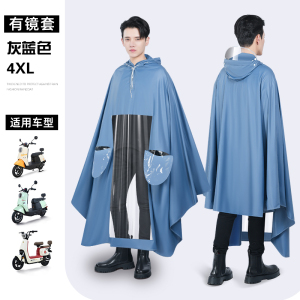 正雨电动车雨披骑行防雨防水电瓶车摩托车成人雨披男女9063