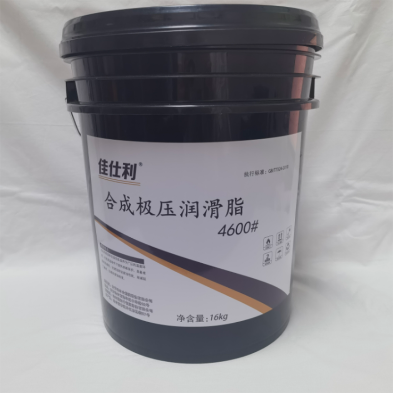 佳仕利 合成极压润滑脂 4600# 16kg/桶